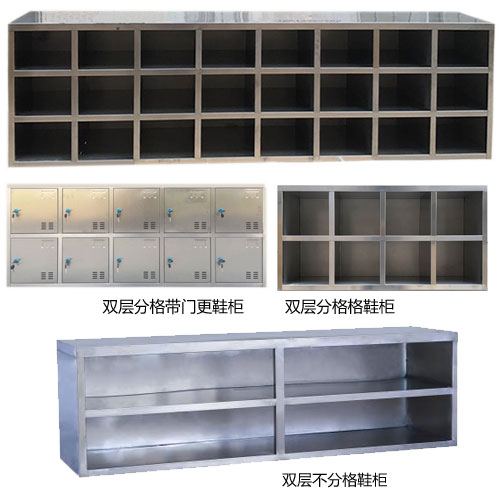 304/201不銹鋼鋼制更鞋柜-工廠(chǎng)無(wú)塵車(chē)間凈化工程-志遠(yuǎn)凈化設(shè)備